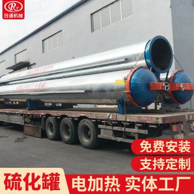 工业级卧式高温高压安全环保导热油硫化罐设备