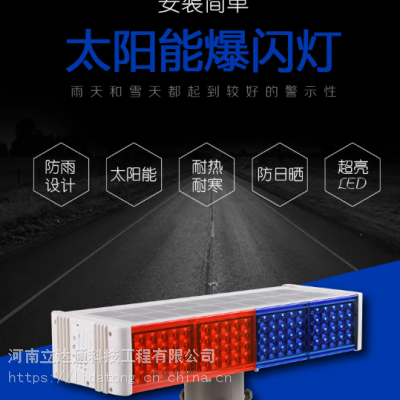 智能环保交通警示灯图3