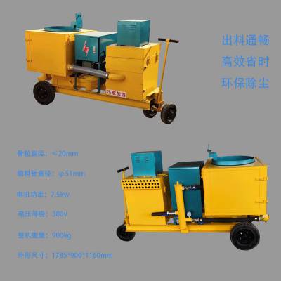 济宁金林除尘式混凝土喷浆机 环保喷浆机多少钱一台图3