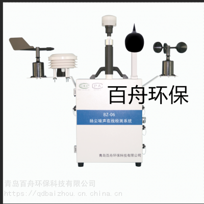 智能小区环境噪声监测 百舟环保BZ-06型噪音在线监测系统