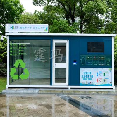 垃圾房户外定制厂家小区垃圾房移动环保智能垃圾分类房回收清洁屋图3