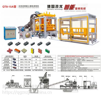 QT8-15群工***砖机、全自动环保砖机、湖南环保砖机