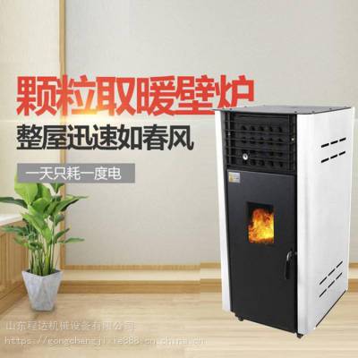 辽宁 小型生物质颗粒取暖炉 智能控制面板 全自动***图1