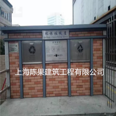 四分类垃圾房定制支持订做安徽智能垃圾亭图2