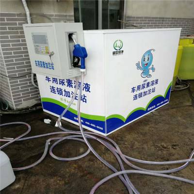 绿净环保生产智能 撬式尿素加注机设备-尾气处理液 技术安装图1