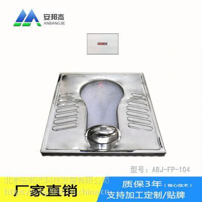 山东安邦杰ABJ-FP-101智能环保厕所发泡蹲便器图2