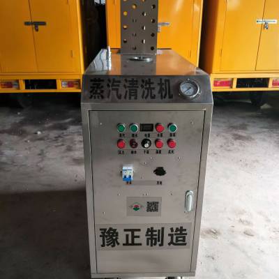 安全又环保智能一体化蒸汽清洗机图2