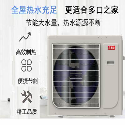 ***环保空气能供暖热泵厂家 河北智能空气源热水器招商加盟图3