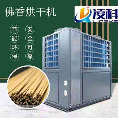 ***凌科12P凌科佛香工业空气能热泵烘干除湿机图1