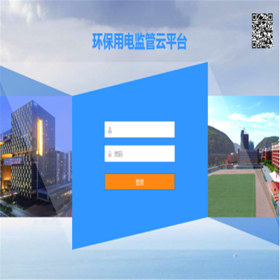 江苏省污染工况用电监控技术 环保用电智能监管 分表计电 AcrelCloud-3000污染治理设施图1