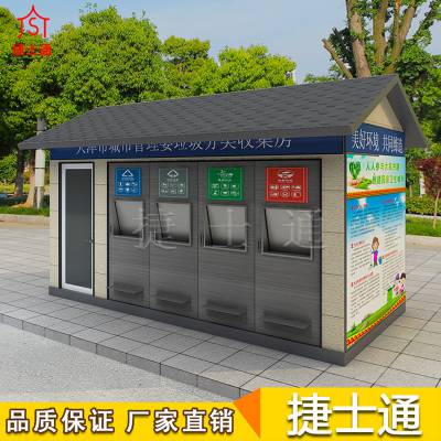社区户外智能垃圾房 垃圾岗亭? 环保垃圾房厂家