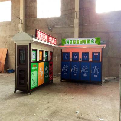 工厂生产出售移动垃圾箱房分类垃圾收集房***岗亭订做图3