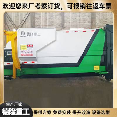 卧式垃圾中转压缩设备 环保垃圾库 12立方智能压缩箱图2