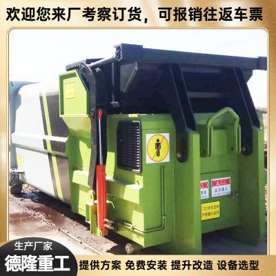 卧式垃圾中转压缩设备 环保垃圾库 12立方智能压缩箱图1