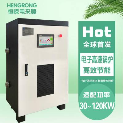 智能电锅炉 环保节能煤改电锅炉 落地式电锅炉 采暖洗浴电锅炉 恒嵘科技图3