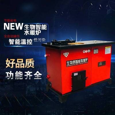自动点火下料智能颗粒取暖炉 环保生物质颗粒炉图1