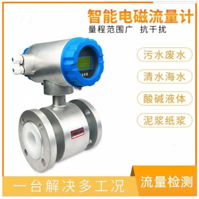 绿色环保法兰式液晶显示小口径LDG-DN50智能电磁流量计
