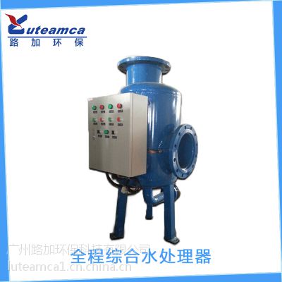 路加环保中央空调主机清洗设备全程水处理器物化智能水处理机图2