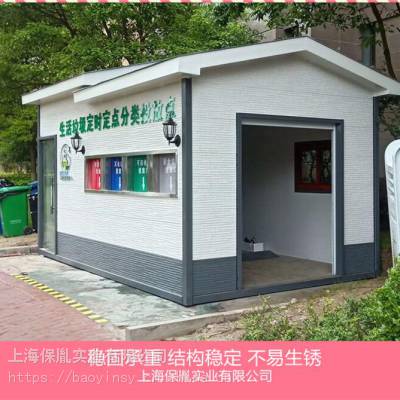 环保智能垃圾房 保胤企业垃圾分类房制作图2