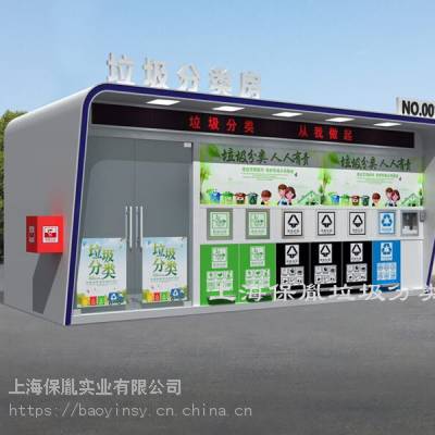 环保智能垃圾房 保胤企业垃圾分类房制作图3