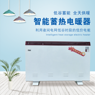 未蓝WL-XR2400智能蓄热电暖器 节能环保电暖气***图3