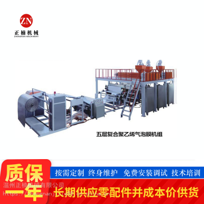 正楠1800全自动高速智能降解环保复合珠光膜铝膜牛皮纸气泡膜机生产线机械图3