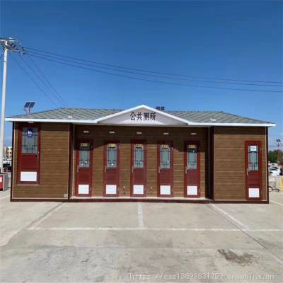 移动厕所 移动生态公厕 智能无水生态厕所 移动环保厕所生产移动式卫生间厂家图2