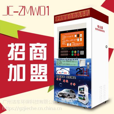 智云e洁车环保高压洗车机家用220V清洗机 智能自助洗车机