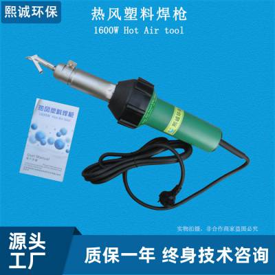 ***智能关机塑料焊枪 智能塑料延时焊枪PP塑料焊枪-熙诚环保图2
