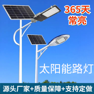 6米新农村太阳能路灯海螺臂锥形智能光控环保节能户外公路