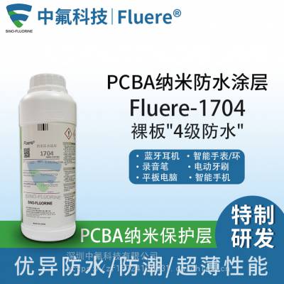 航模***PCB纳米防水涂层剂1704超薄防腐蚀裸板防潮防腐蚀涂料环保三防漆图2