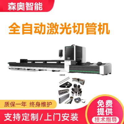 金属圆管数控激光切管机 不锈钢环保管材光纤激光切割机 森奥智能图1