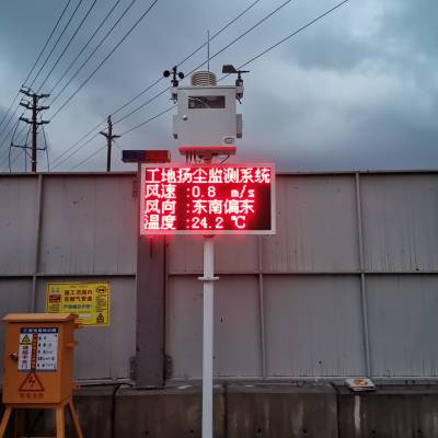 房屋改造扬尘噪声智能在线监测系统联网环保局图3