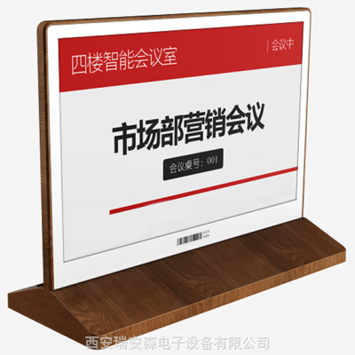 捷瑞朗(JRLON)墨水屏电子会议桌牌 智能7.5寸双面屏节能环保护眼易用图3