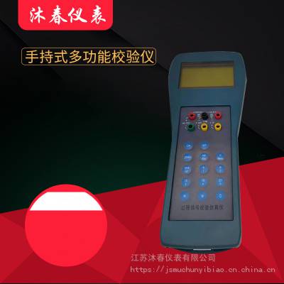 ABS机壳手持便携式校验仿真仪智能DC24V 化工环保工程