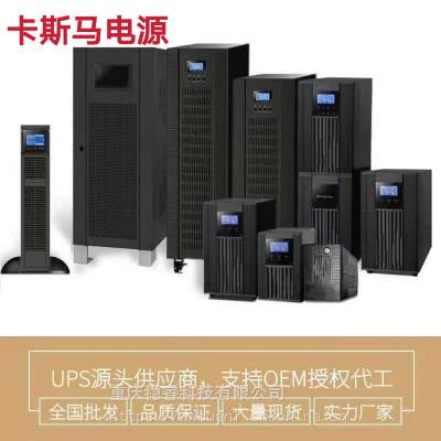 智能环保卡斯马 UPS高频电源 DiSD系列UPSSD6K