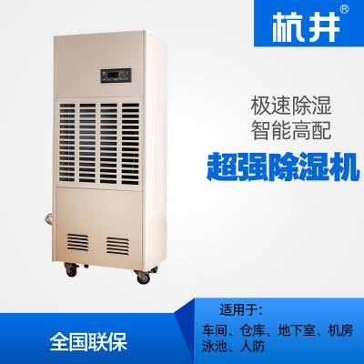 井泉环保_HJ-856H_纺织物面粉厂_高效除湿器_智能控湿型_高效抽湿机_除湿设备厂家图1