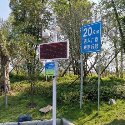 漳州市智能化环保微型空气站图1