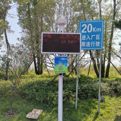 漳州市智能化环保微型空气站图2