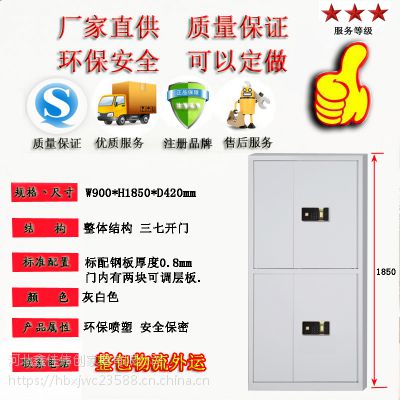 ***生产 河北xjwc品牌产品 保密柜 指纹密码保险柜 安全防盗 环保产品 支持定做