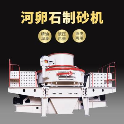 中鼎厂家供应环保全套沙石生产线设备 高智能鹅卵石制砂机