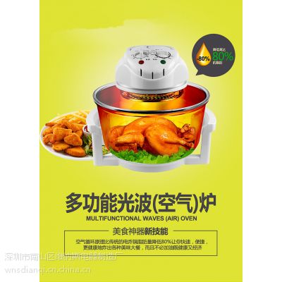 批发马帮光波空气炉 环保无辐射热波炉 家用***烧烤炉 智能***热波空气炉