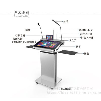 海捷HJ-YJ27D环保智能讲台市场价格图2