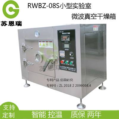 中小型微波环保实验机 实验室多功能微波设备图2