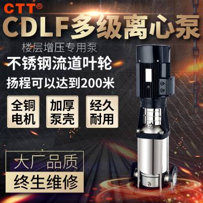 天津厂家CDLF150-40-1不锈钢多级泵 智能节能环保 多级轻型离心泵