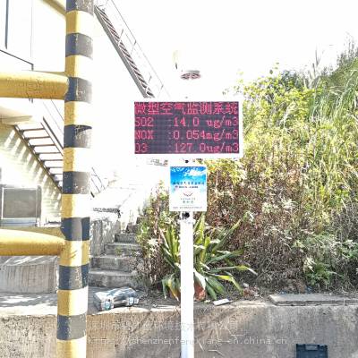 广东智能CCEP环保认证大气网格化监测站图1