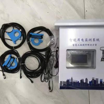 工地智能用电 拓兴TX-ZN型号 电气设备智慧用电 环保用电监控系统图1