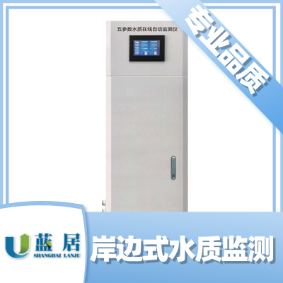 智能环保UWA-100岸边式水质在线监测站报价图3