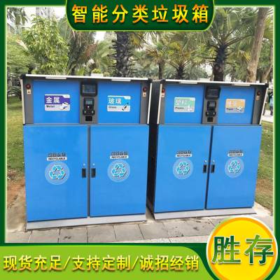 邯郸智能分类垃圾桶 胜存智能分类环保垃圾桶 智能分类垃圾桶设计厂家图3
