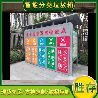 邯郸智能分类垃圾桶 胜存智能分类环保垃圾桶 智能分类垃圾桶设计厂家图1